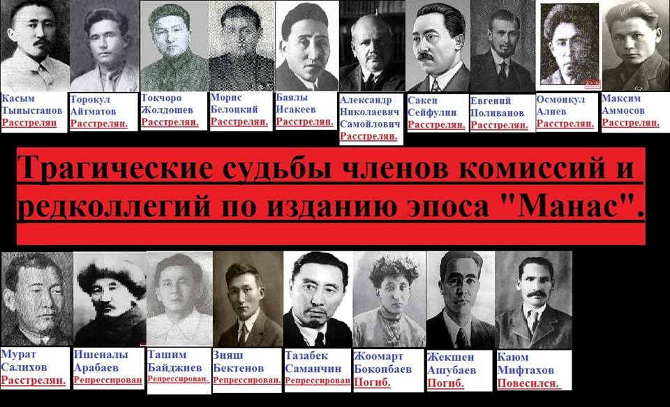 Как сложились судьбы членов. Правительство Киргизской АССР 1923 года.